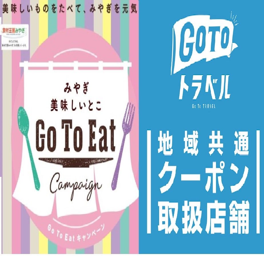 ビッグエコー 仙台駅東口店 宮城野通 イタリアン カラオケ Goo地図