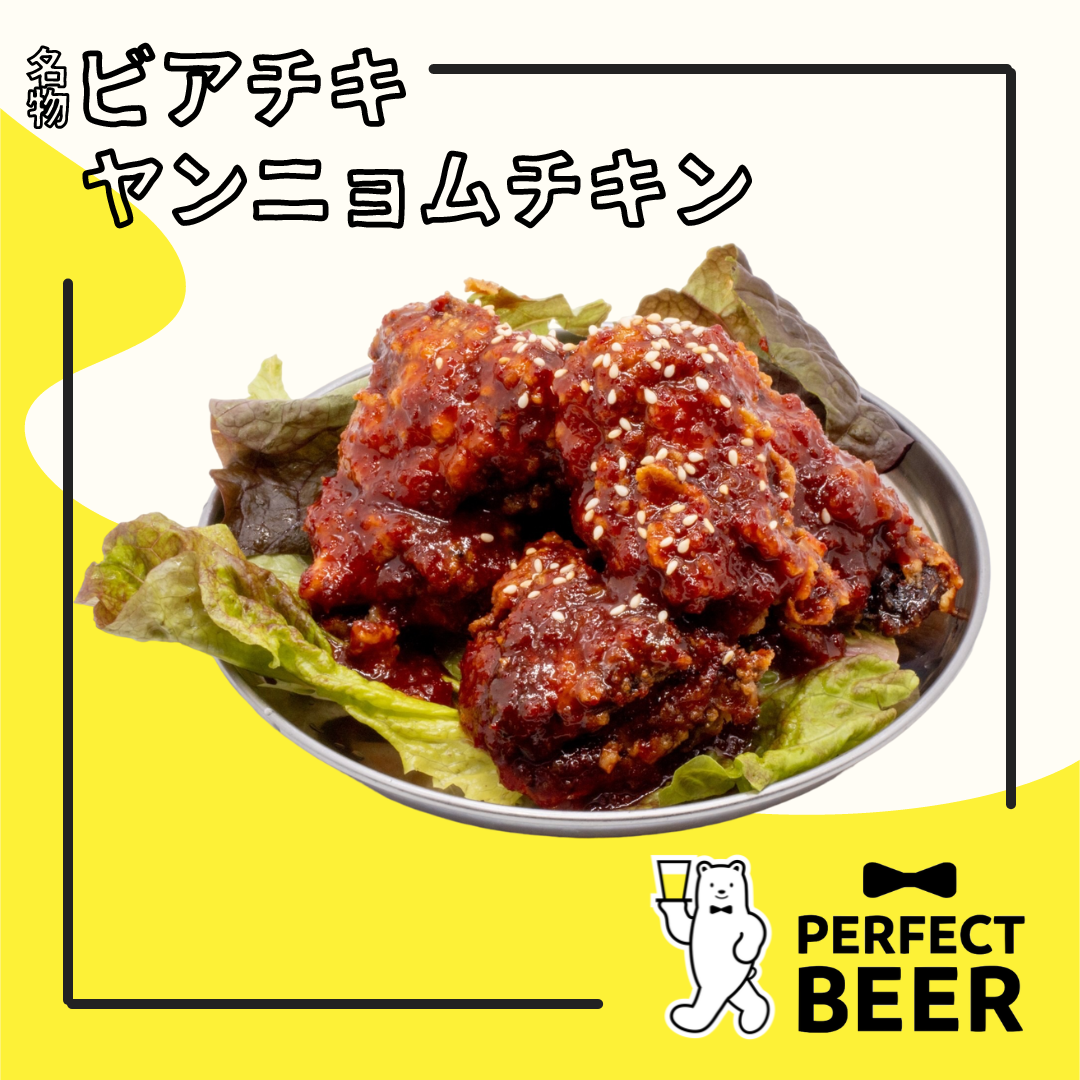 PERFECT BEER KITCHEN 神戸三宮