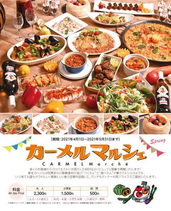 ロシア料理の美味しいお店 千葉県でおすすめしたい人気のお店 ぐるなび ロシア料理の美味しいお店 千葉県でおすすめしたい人気のお店 ぐるなび