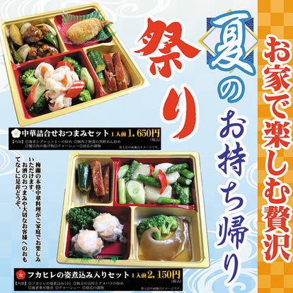 美味しい中華が食べたい 新横浜 センター南 鴨居でおすすめしたい人気のお店 ぐるなび