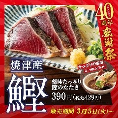 大衆食堂 安べゑ 甲府駅前店 