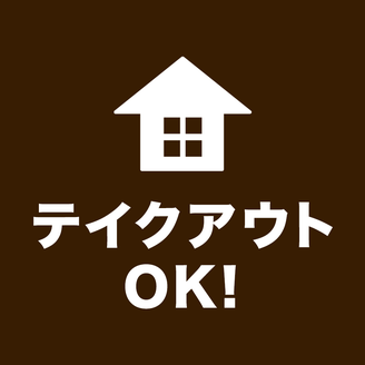 大宮でテイクアウトならここ お持ち帰りができる人気店15選