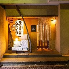 博多海鮮道楽 ふじや 