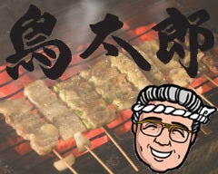 創作焼鳥・美酒銘柄 鳥太郎 手稲店