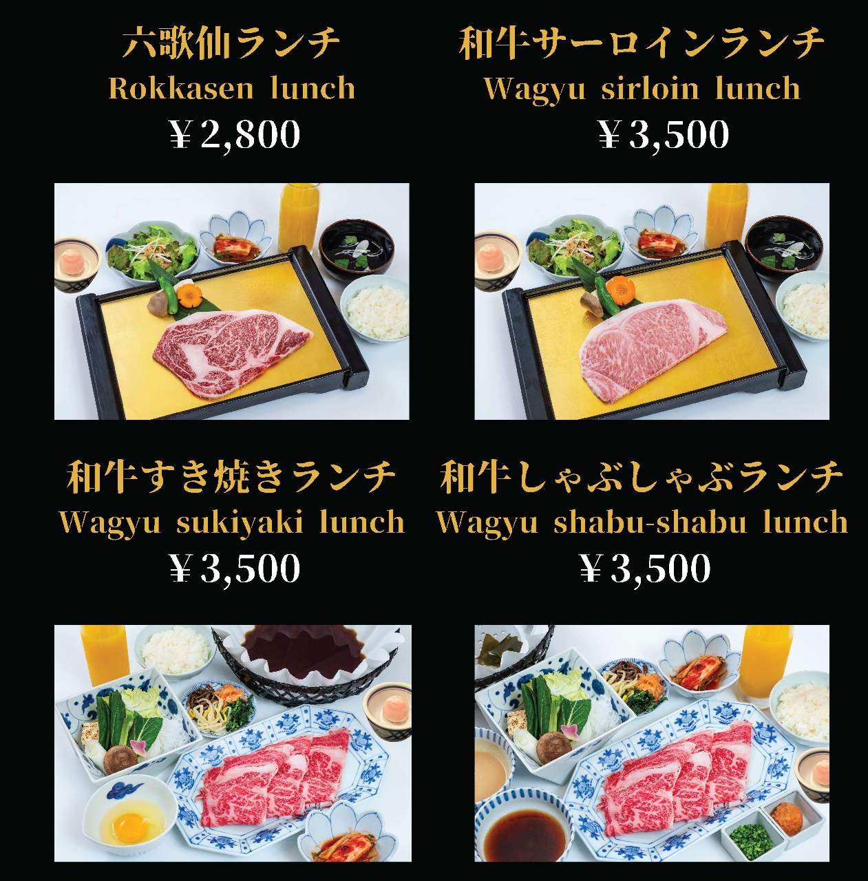 やきにく亭 六歌仙 新宿西口小滝橋通り店（新宿/焼肉） - 楽天ぐるなび