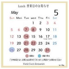 5月のレストラン営業日