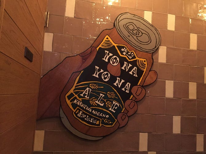 Yonayona Beer Works 神田店 神田 ビアレストラン ぐるなび