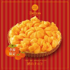 デリス くずはモール店 メニュー Season S Menu ぐるなび