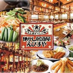 えびすや 伊賀上野店 伊賀 魚介料理 海鮮料理 Aumo アウモ えびすや 伊賀上野店 伊賀 魚介料理 海鮮料理 Aumo アウモ
