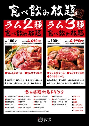 コスパ最高の食べ放題 板橋の焼肉でおすすめしたい人気のお店 ぐるなび