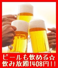 村さ来 八田店 その他の中村区 居酒屋 ぐるなび