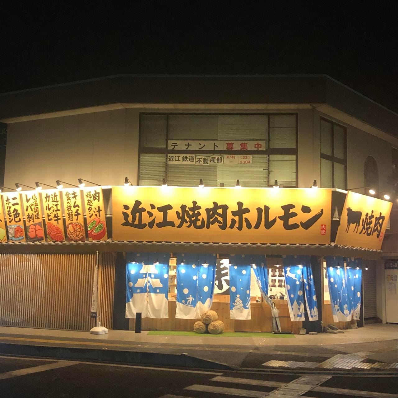 近江焼肉ホルモン すだく 南彦根店 南彦根 地域共通クーポン 居酒屋 Goo地図