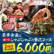 プチ贅沢なお食事会やご宴会等に♪