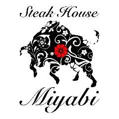 steak house Miyabi（ステーキハウス ミヤビ）