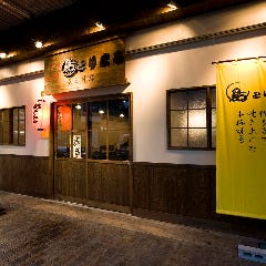 とりまる 春日井店