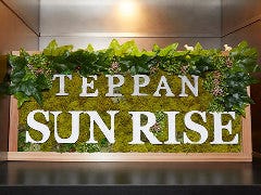 TEPPAN羊SUNRISE 