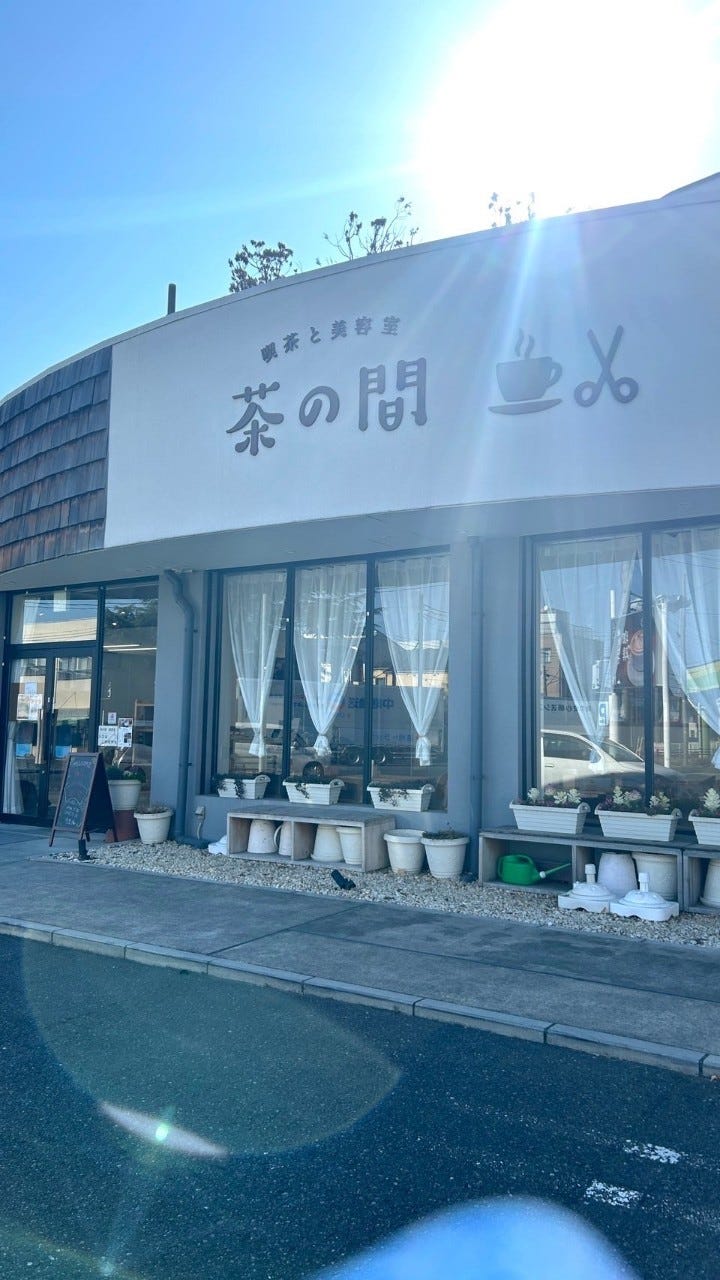 茶の間喫茶