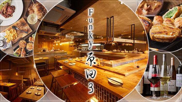 ファンキー原田3 吉祥寺 日式火鍋 Gurunavi 日本美食餐廳指南