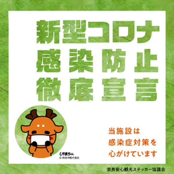 21年 最新グルメ 奈良 個室のあるお店 レストラン カフェ 居酒屋のネット予約 奈良版