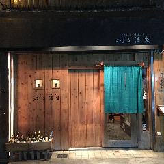 こだわりの料理と酒 利き酒家 