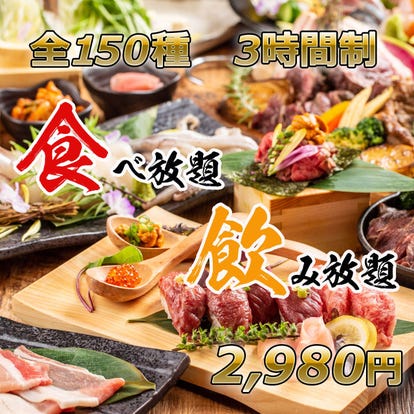 人気の美味い店 津田沼駅近くの居酒屋でおすすめ 完全個室 飲み放題など ぐるなび
