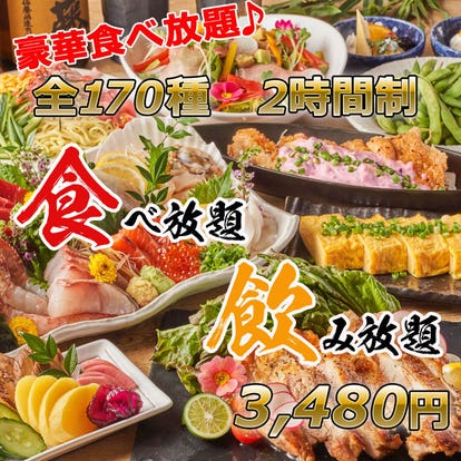 美味しいお店が見つかる 津田沼 居酒屋 ハッピーアワー特典 おすすめ人気レストラン ぐるなび
