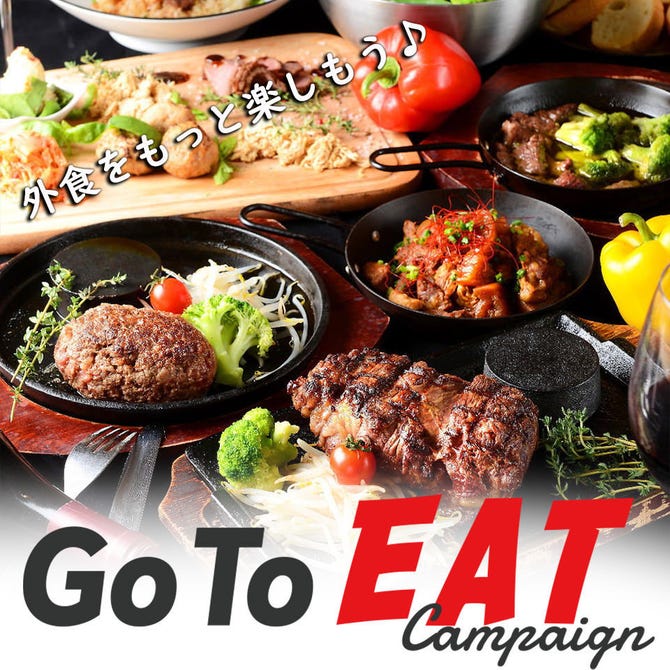 若いうちはとりあえず 肉だ 肉居酒屋 金山筋肉ん 金山 東別院 居酒屋 ぐるなび