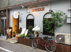 Ajiambiru Izakaya Shandoru