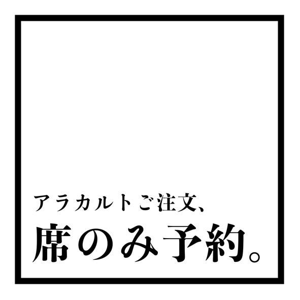 焼肉食べ放題 薩摩牛旬 渋谷店 ランチメニュー ぐるなび