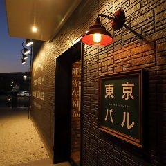 東京バル Garden Terrace 
