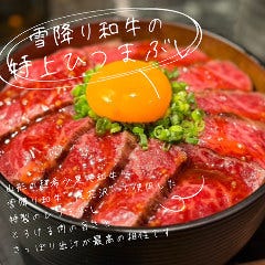 牛タンと和牛ユッケ 個室焼肉×居酒屋 MALT 名古屋駅店 