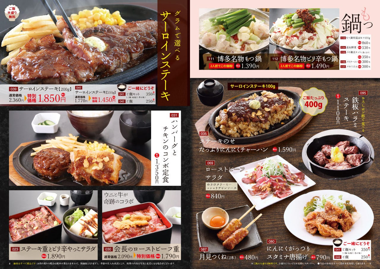 すし 創作料理 一幸 佐倉ユーカリが丘店 八千代 佐倉 四街道 寿司屋 ぐるなび