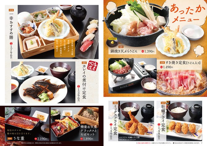 すし 創作料理 一幸 佐倉ユーカリが丘店 八千代 佐倉 四街道 寿司屋 ぐるなび