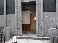割烹ふじ原