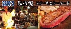 サムズマウイ久茂地店