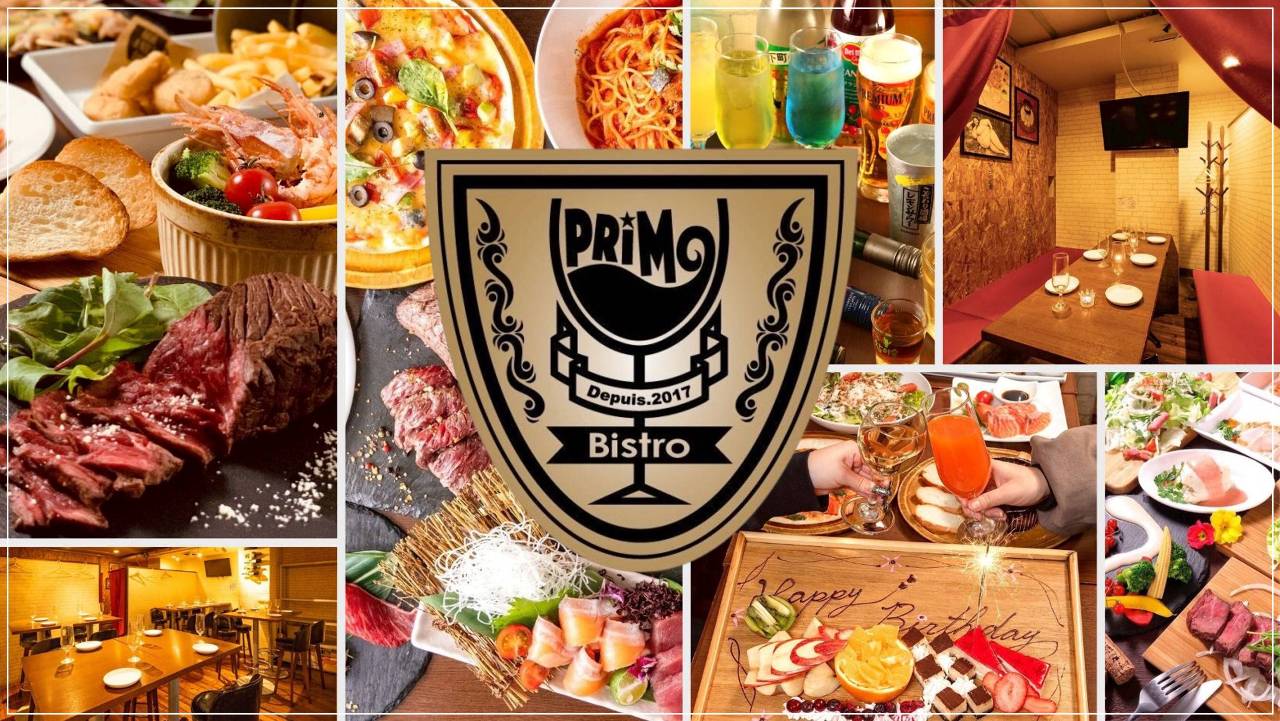 個室居酒屋 Bistro PRIMO（プリモ） 難波店 食べ飲み放題
