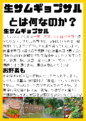 韓国食堂ケグリ 