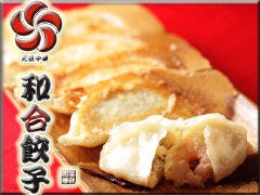 宴会食べ飲み放題 和合餃子 岩本町店