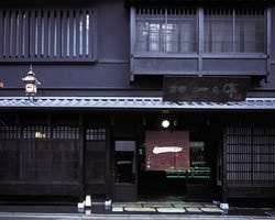 京都一の傳 本店
