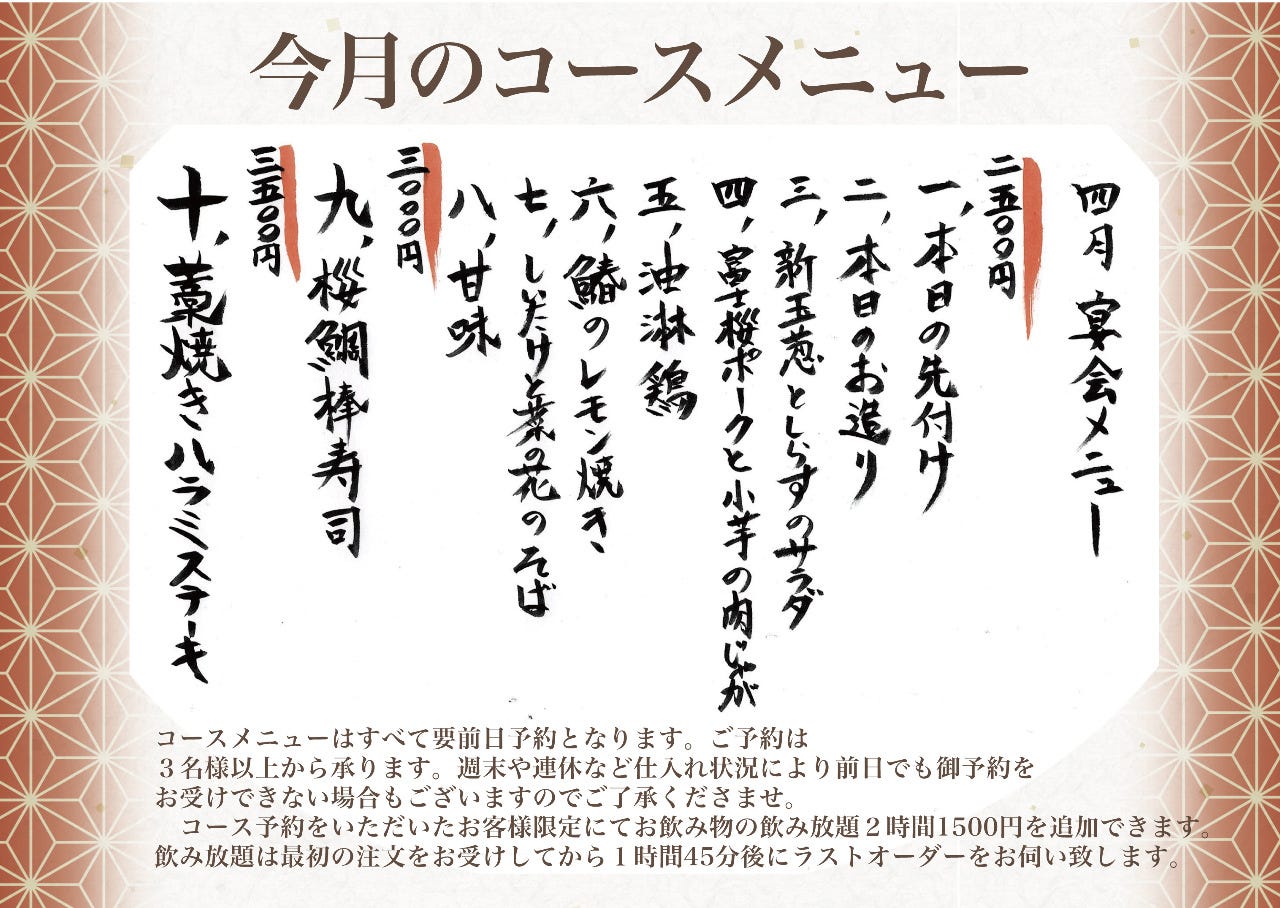 恵比寿 夜ノ森 河口湖 南都留郡富士河口湖町 地域共通クーポン 居酒屋 Goo地図