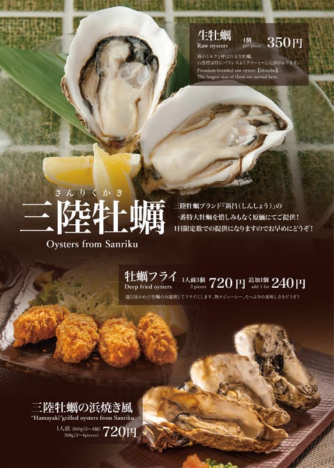 恵比寿 夜ノ森 河口湖 河口湖 富士吉田 山中湖 海鮮 海鮮料理 ぐるなび