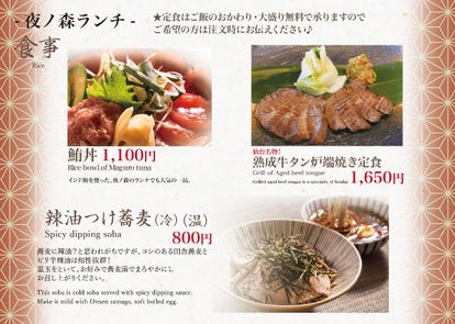 ランチならここ 忍野八海周辺の昼食 ご飯でおすすめしたい人気レストラン ぐるなび ランチならここ 忍野八海周辺の昼食 ご飯でおすすめしたい人気レストラン ぐるなび