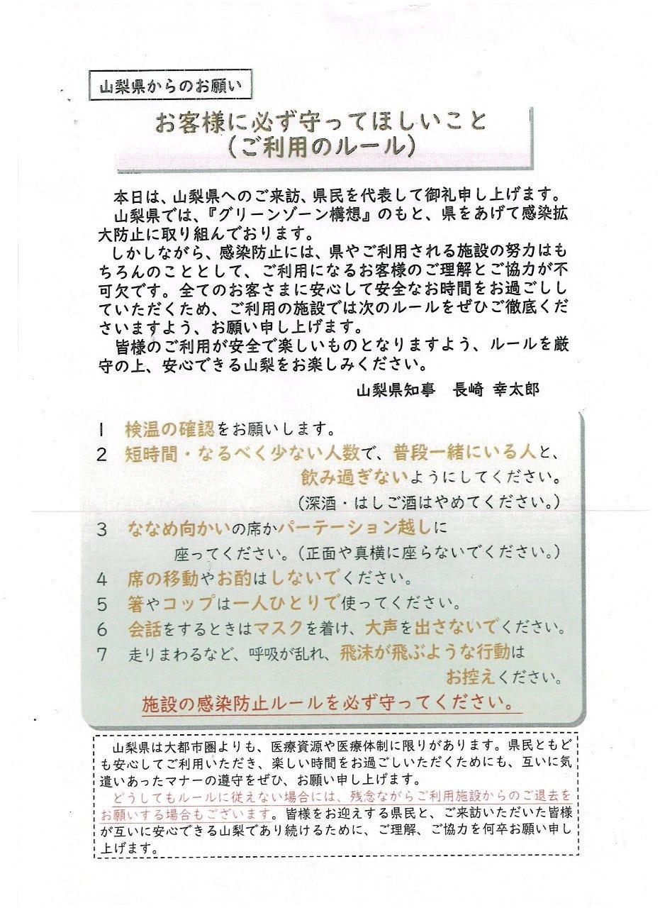 21年 最新グルメ 恵比寿 夜ノ森 河口湖 河口湖 富士吉田 山中湖 レストラン カフェ 居酒屋のネット予約 山梨版 21年 最新グルメ 恵比寿 夜ノ森 河口湖 河口湖 富士吉田 山中湖 レストラン カフェ 居酒屋のネット予約 山梨版