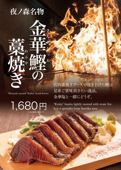 恵比寿 夜ノ森 河口湖 河口湖 富士吉田 山中湖 居酒屋 ぐるなび
