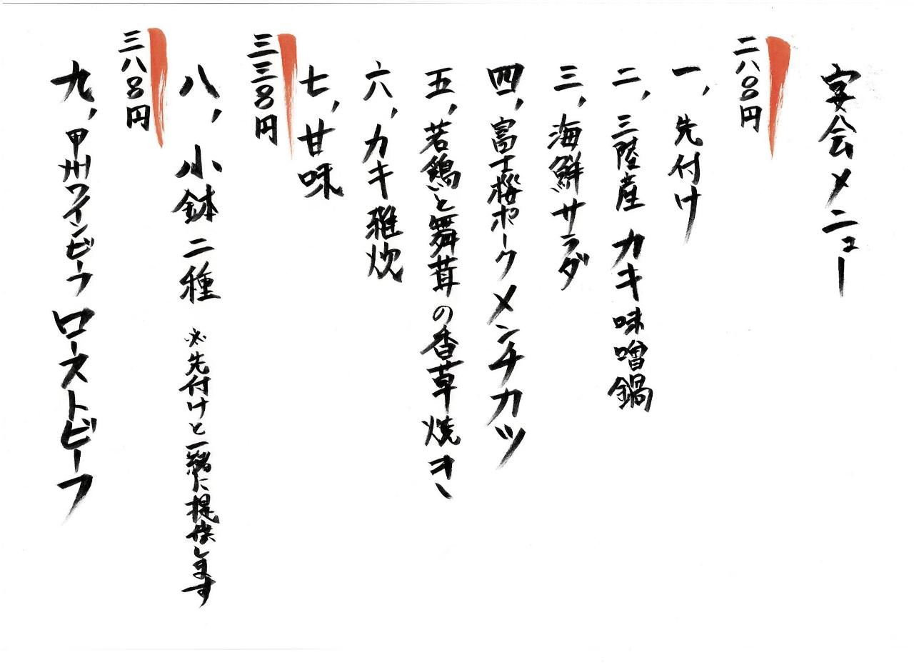 22年 最新グルメ 恵比寿 夜ノ森 河口湖 河口湖 富士吉田 山中湖 レストラン カフェ 居酒屋のネット予約 山梨版