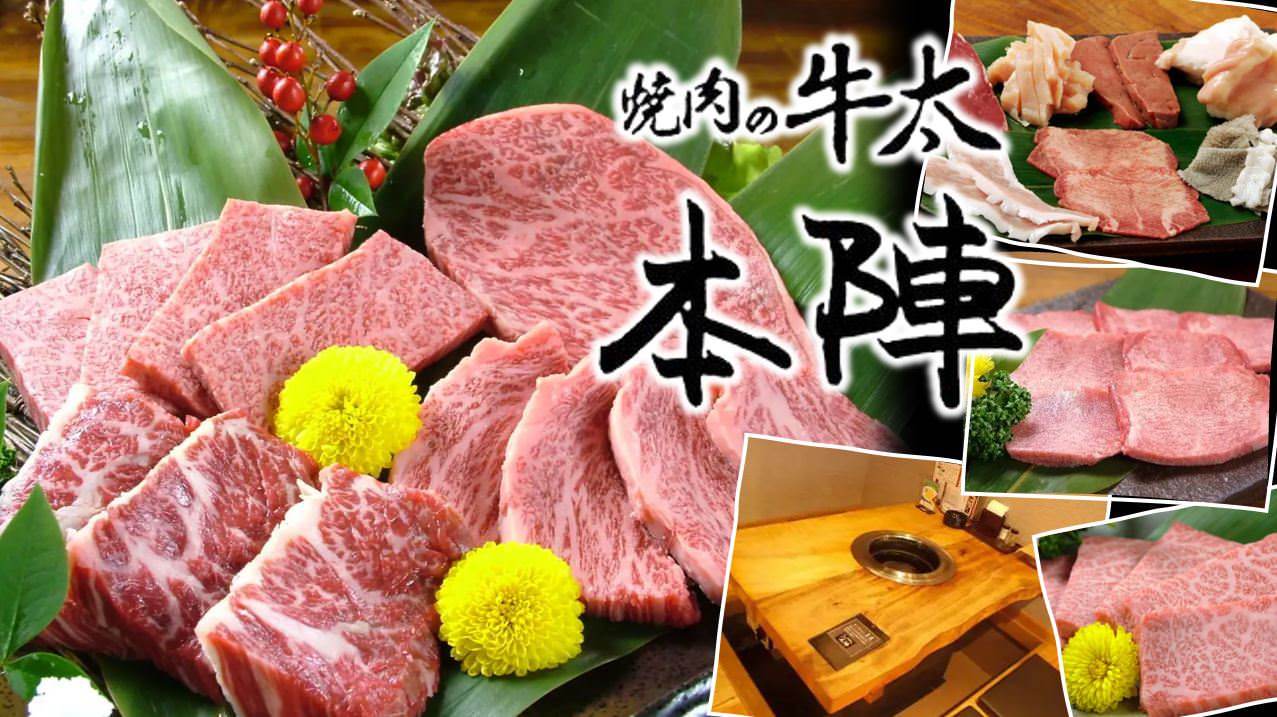 牛 太