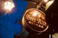 Craft Beer Pub Beer Rize 