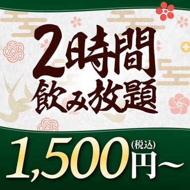 個室空間 湯葉豆腐料理 千年の宴 君津北口駅前店 コースの画像