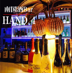 南国酒bar HAND4 