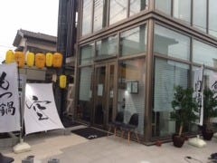 居酒屋 空